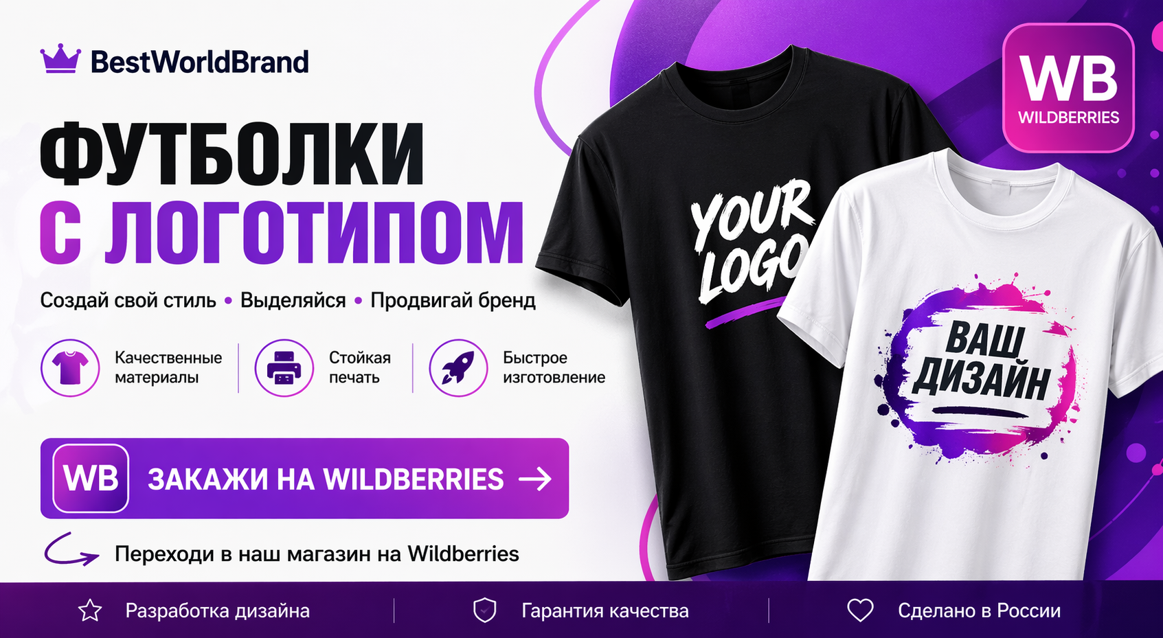 Уход и стирка