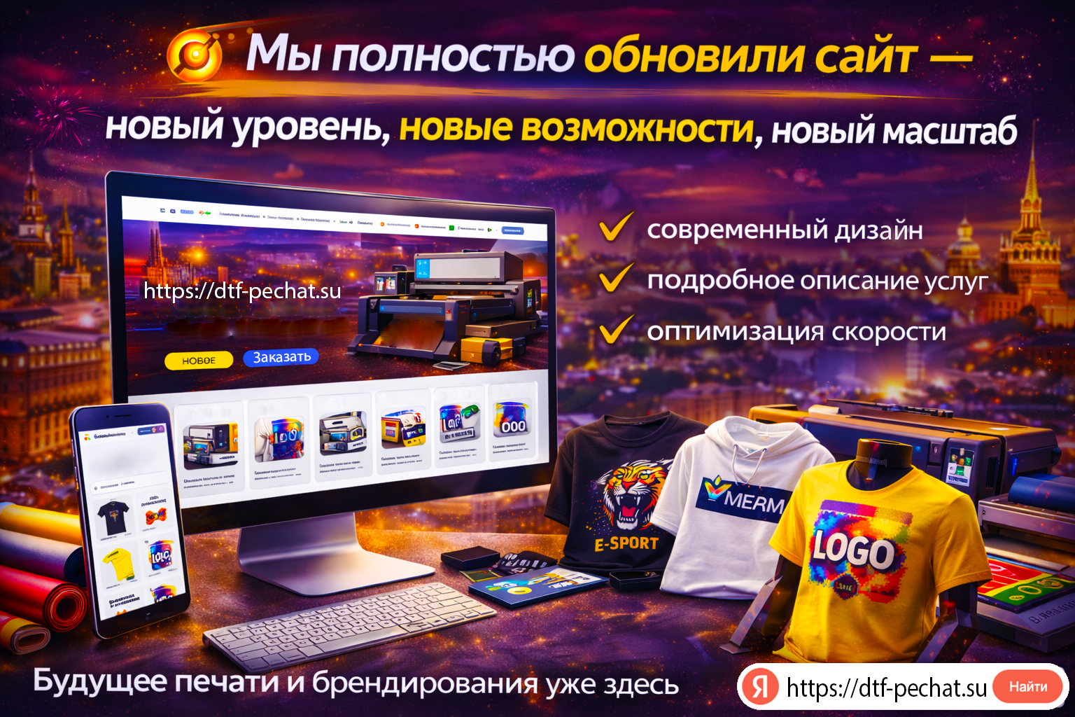 У нас обновился сайт!